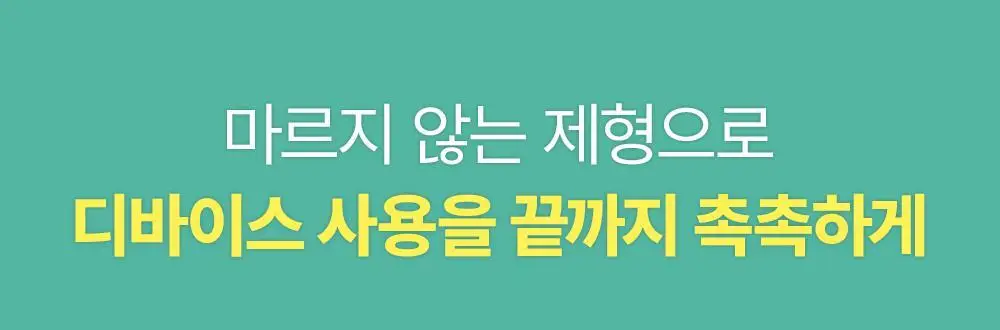 [콜라겐젤/디바이스 시너지템] 마미케어 그린 콜라겐 부스팅젤 100ml 상세페이지 6